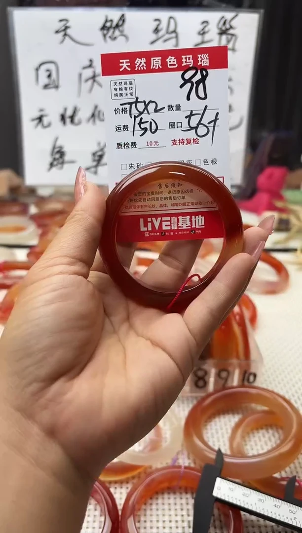 手镯玛瑙/玉髓未镶嵌莉**?98