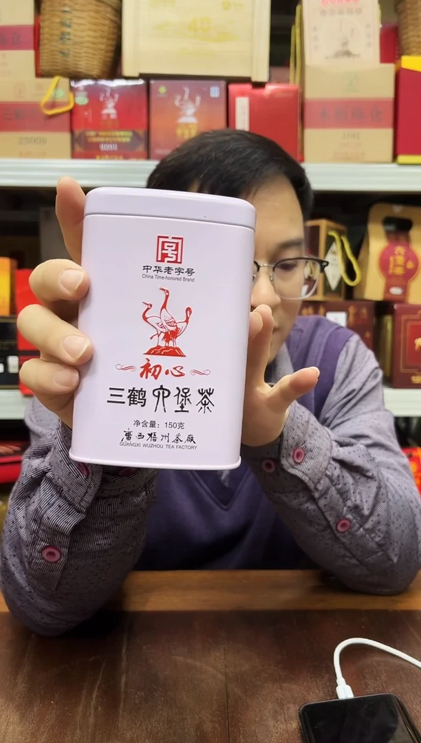 六堡 红树林专属福利【2017版初心 】  2014年陈