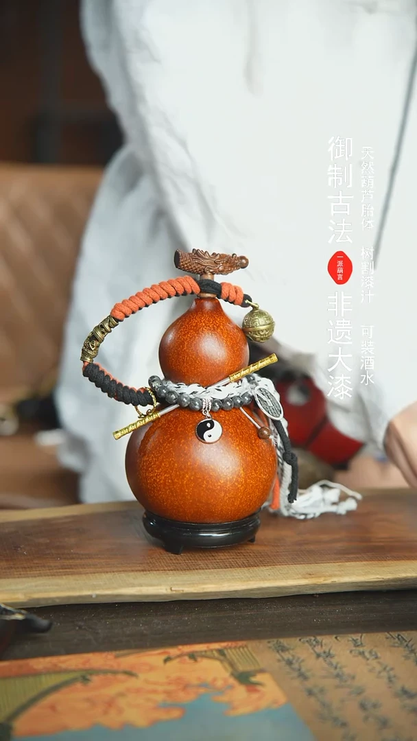 【闪购商品】964号新年福利非遗漆器酒葫芦