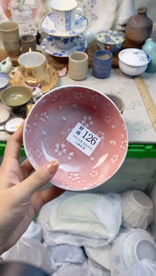 瓷片･****萱好运000126