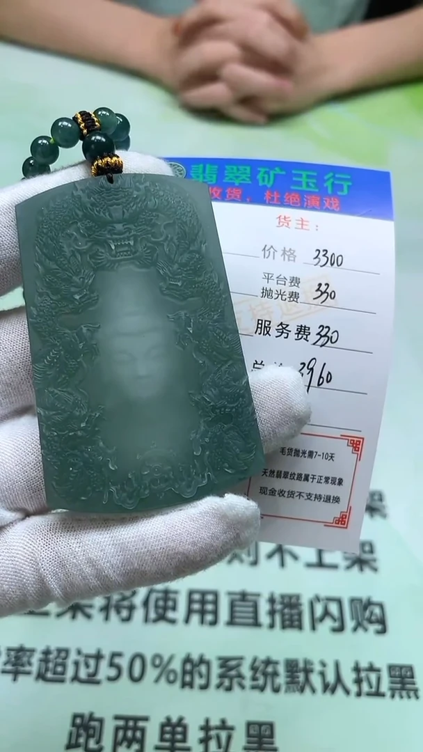 未镶嵌定制翡翠草**心-毛货-不退不换