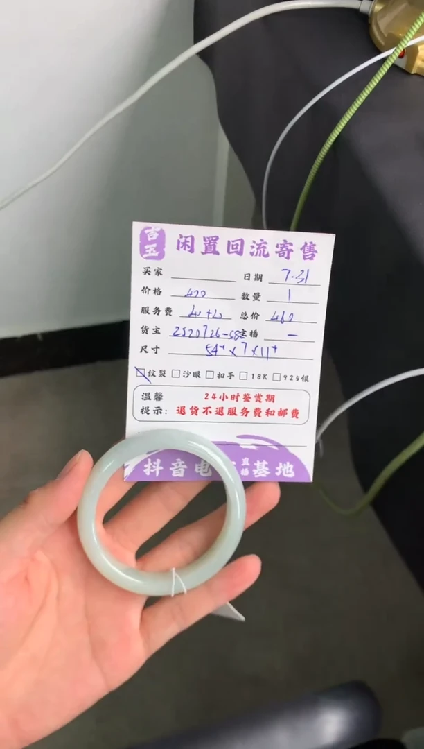 翡翠手镯未镶嵌手镯