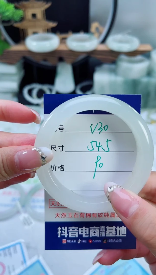 未镶嵌手镯石英质玉（天山翠）30