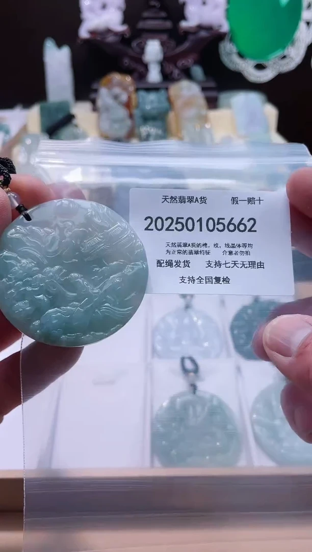 【闪购商品】翡翠颈饰未镶嵌闪购商品8号店200250010019