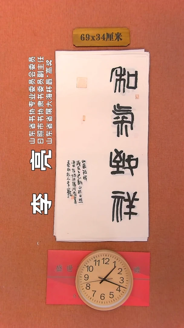 【闪购商品】书法15     李亮老师书法作品