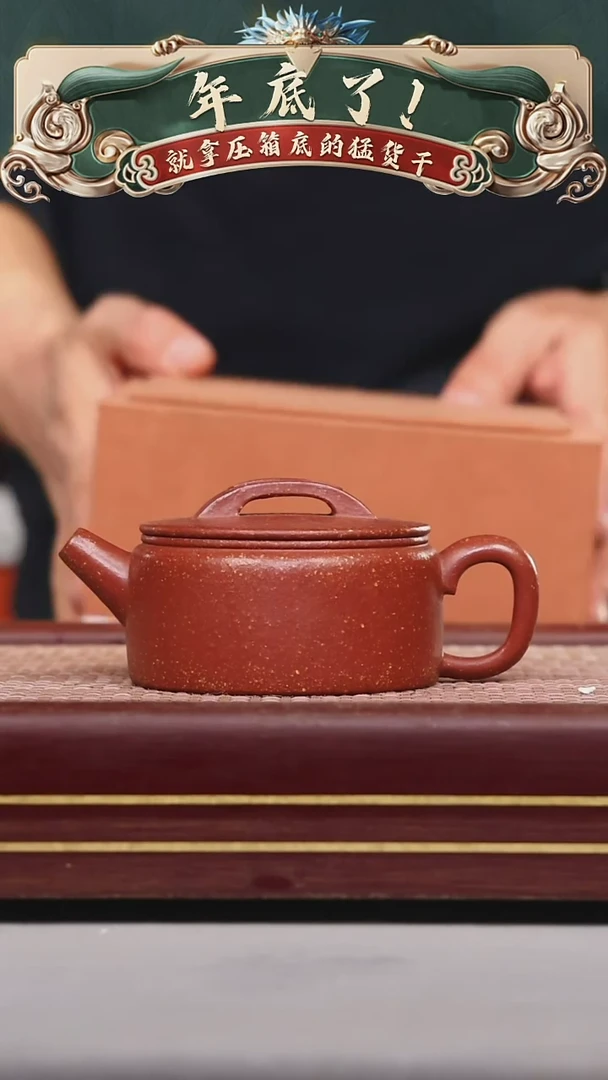 【闪购商品】紫砂茶壶碧壶金弟原矿紫砂壶