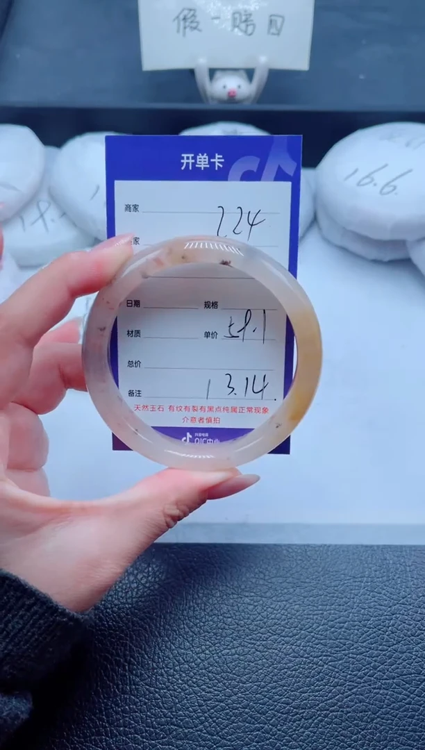 未镶嵌手镯石英质玉224-59
