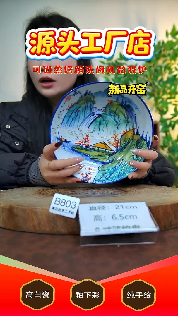 摆件白泥景德镇手工手绘陶瓷【食品级】803