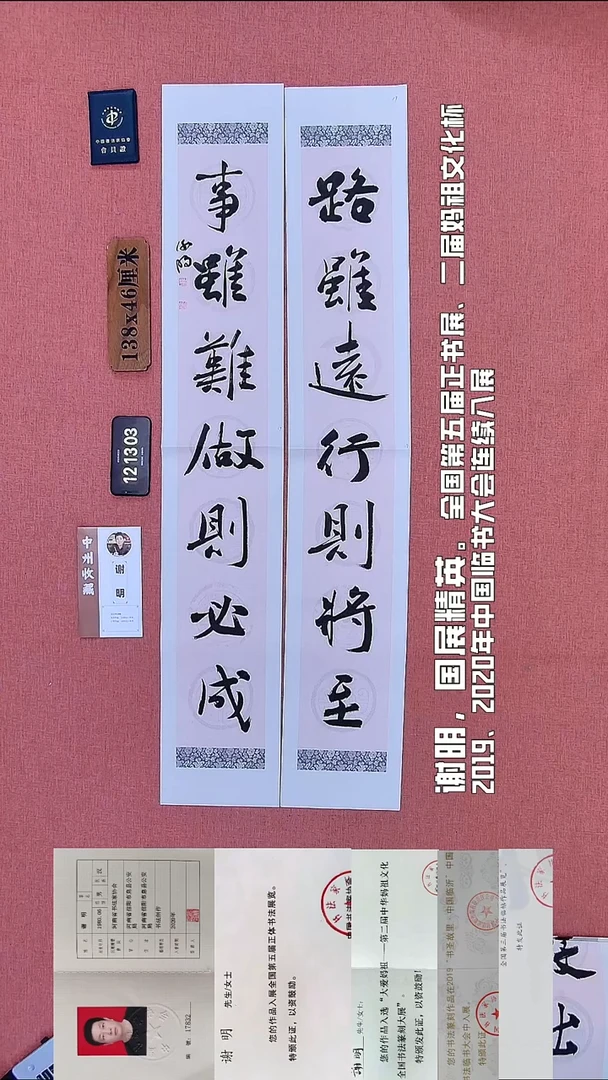 书法162          谢老师书法作品