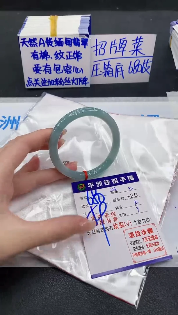 未镶嵌手镯翡翠1