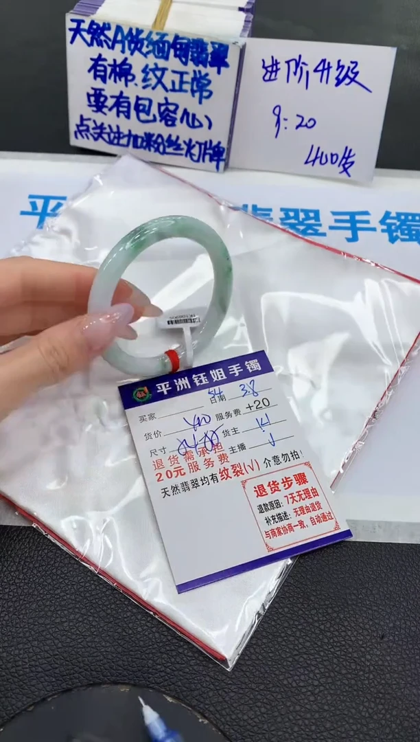 【闪购商品】翡翠手镯未镶嵌1111111111