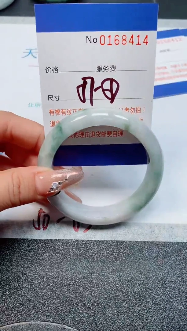 未镶嵌手镯翡翠天然缅甸翡翠168414