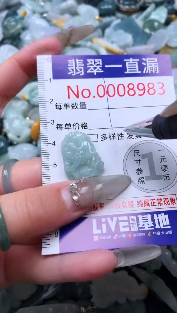 【闪购商品】翡翠吊坠(不含链)未镶嵌8983