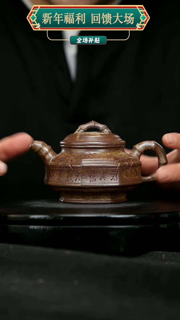 【闪购商品】宜兴原矿高端紫砂