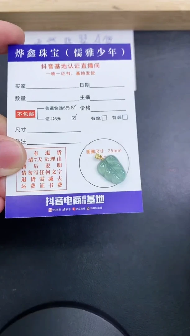 【闪购商品】翡翠颈饰18K金镶嵌天然翡翠A货赠皮绳