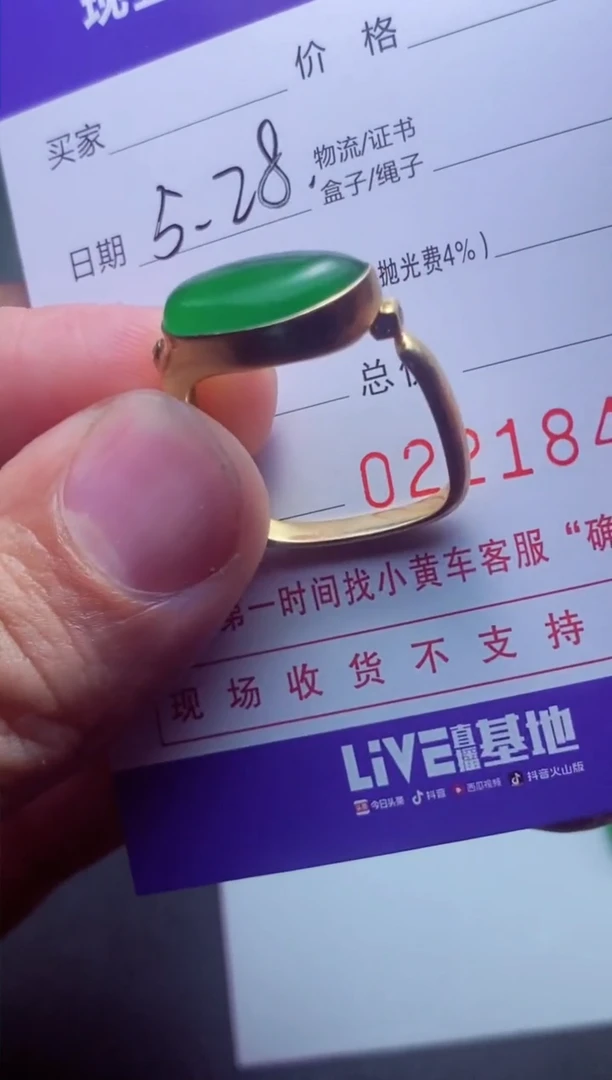 定制翡翠未镶嵌11111111111111111