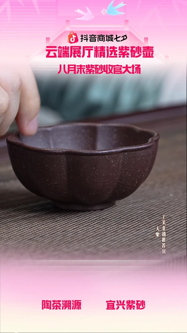 茶壶紫砂陶茶溯源 03