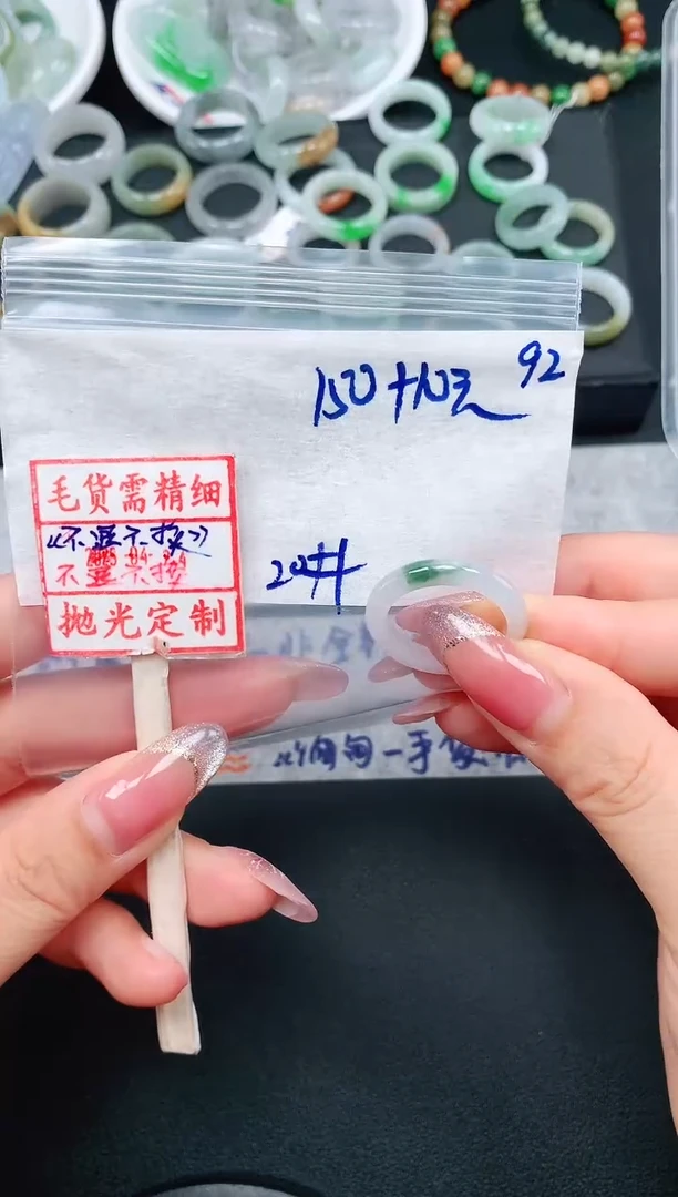 未镶嵌定制翡翠20# 戒圈160元毛货需精抛光