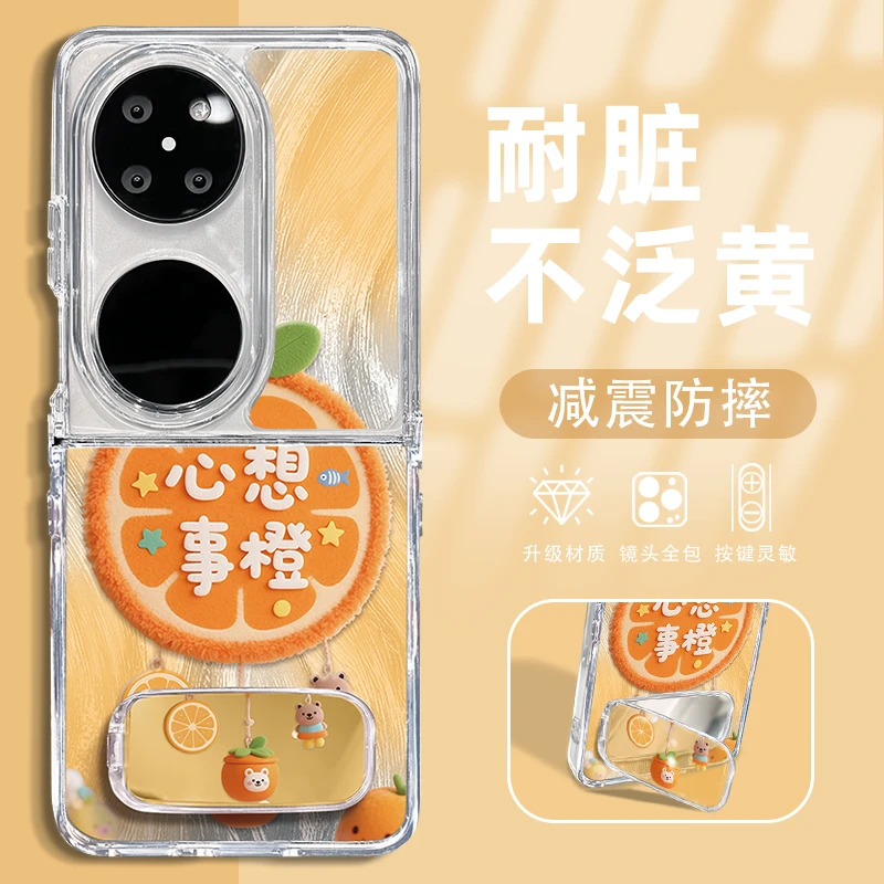 适用华为pocket2新款心想事橙折叠羽纱壳全包简约ins保护套