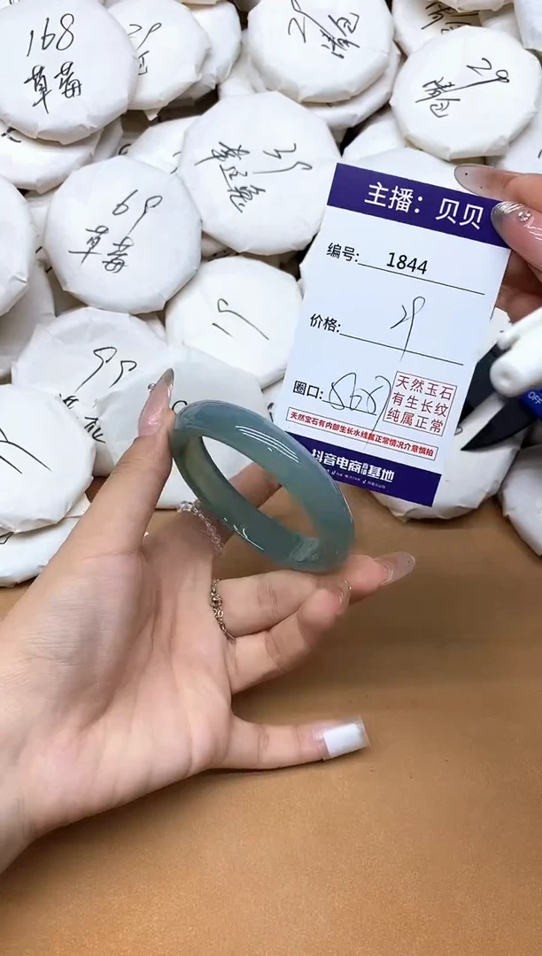 手镯玛瑙/玉髓未镶嵌1844