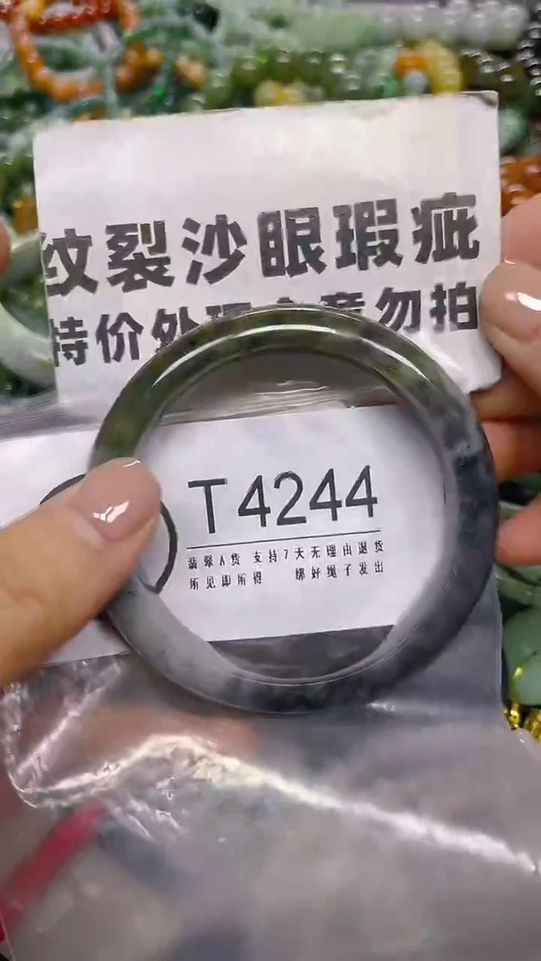 颈饰未镶嵌翡翠/ T /纹裂沙眼瑕疵介意勿拍