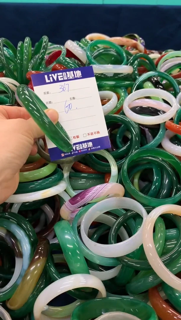 手镯玛瑙/玉髓未镶嵌367