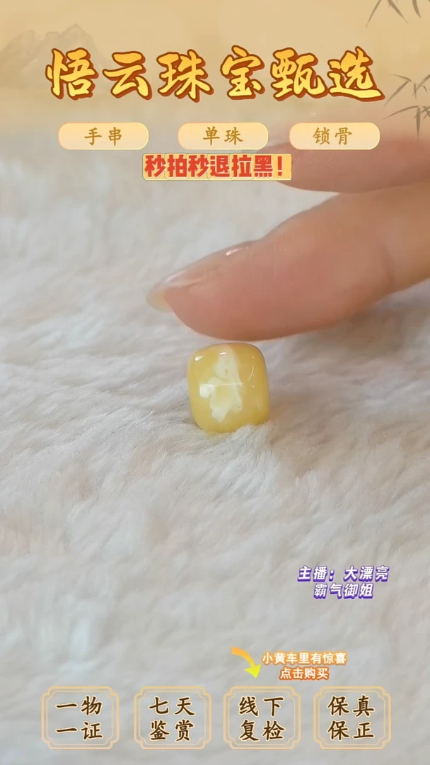 未镶嵌蜜蜡裸石俄料微瑕