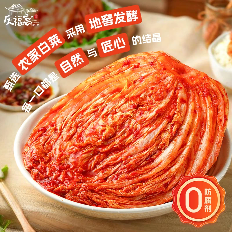 【庆福宫】延边辣白菜微辣400g*3袋