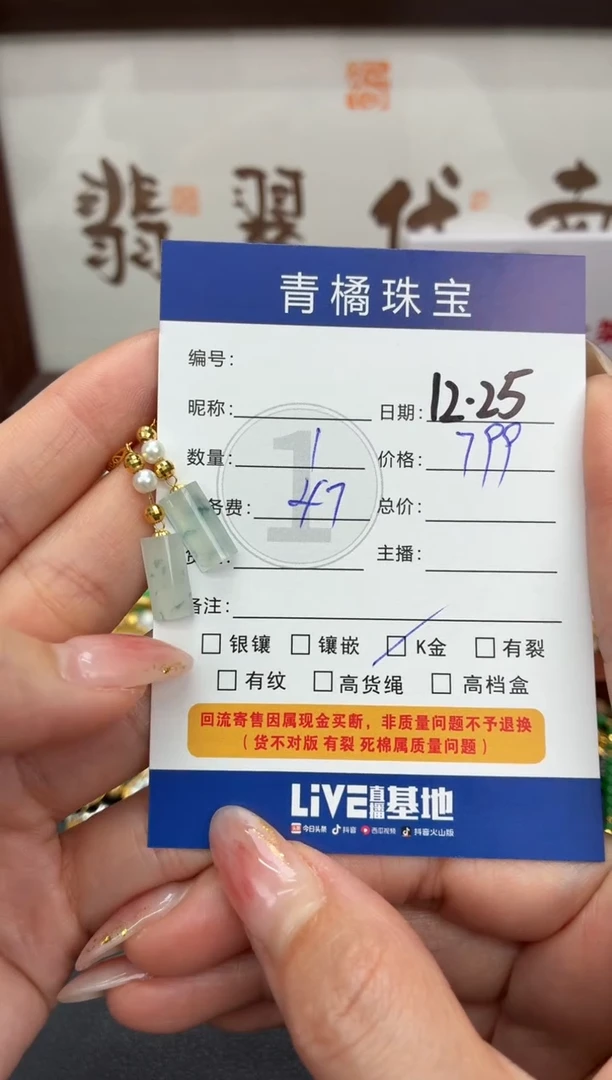 18K金镶嵌翡翠耳饰幽*A货翡翠1225005