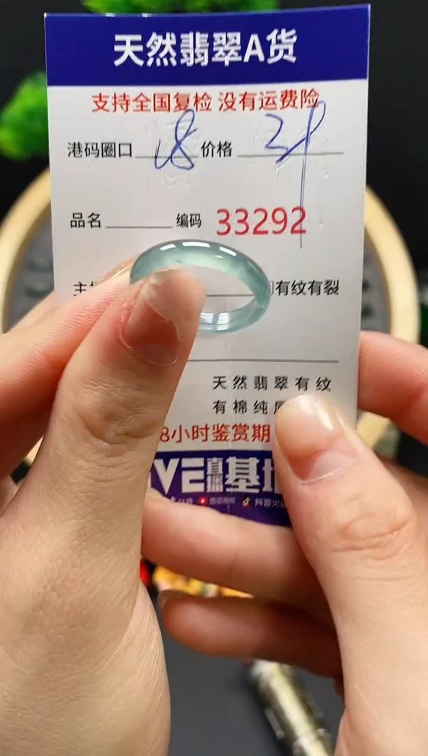 【闪购商品】翡翠戒指未镶嵌天然翡翠戒圈3292