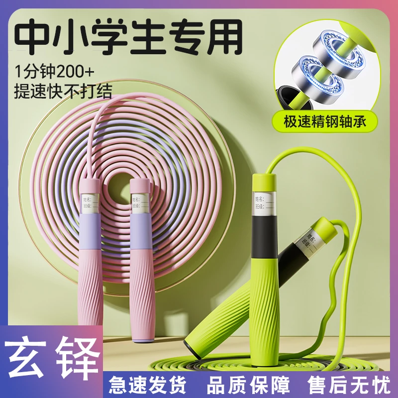玄铎-双轴承分段式竞速跳绳中小学生中考体测专用耐磨不打结