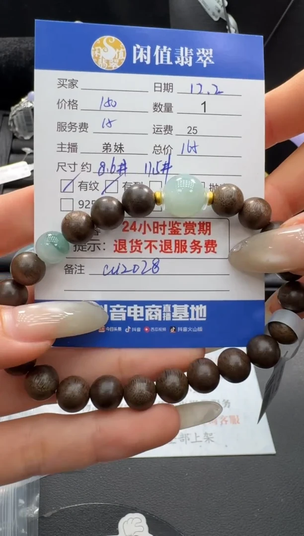 未镶嵌手串翡翠翡翠珠串