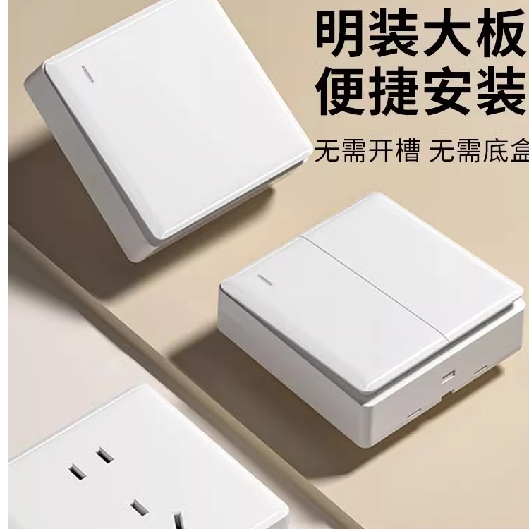 国际电工86明装超薄开关插座面板家用墙壁明线盒电源一开五孔单控
