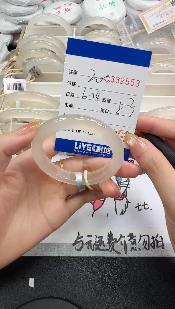 玛瑙/玉髓手镯未镶嵌2553