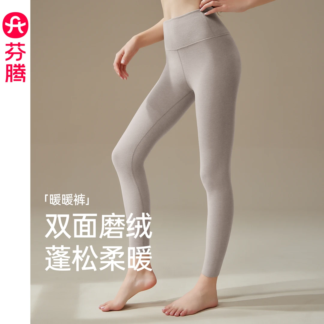 【芬腾】女士保暖裤秋冬季2025新款高腰修身大码防静电打底裤长裤