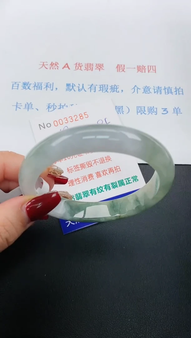 【闪购商品】翡翠手镯未镶嵌天然A货翡翠未镶嵌0037285