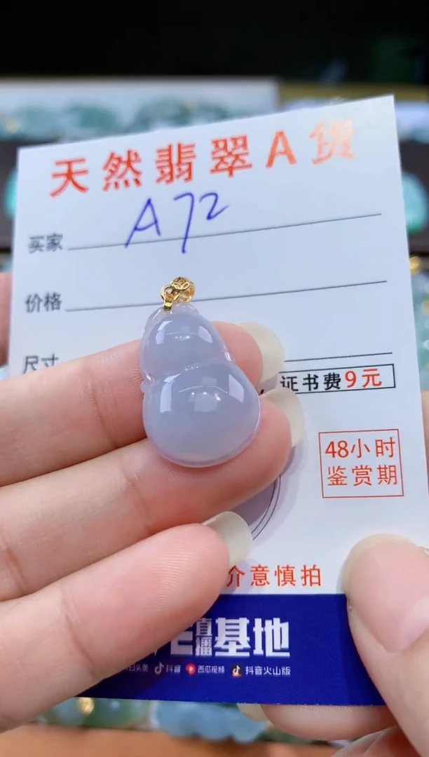 翡翠未镶嵌颈饰天然翡翠A货挂件
