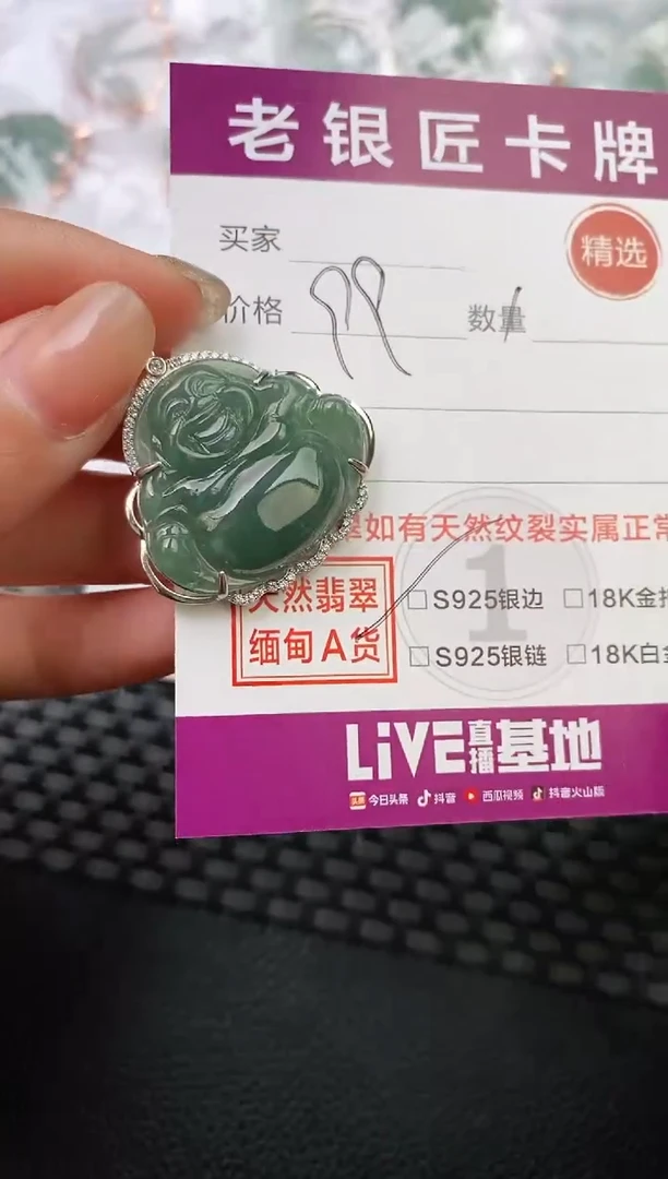 翡翠银S925镶嵌颈饰吊坠