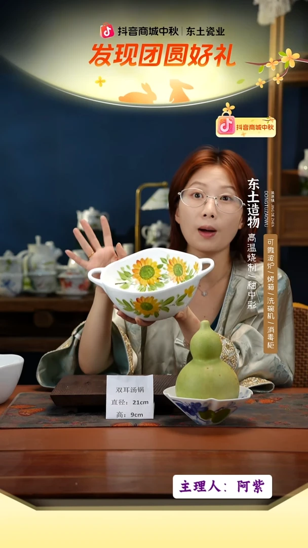 陶瓷景德镇釉中彩餐具双耳汤锅直径21高9