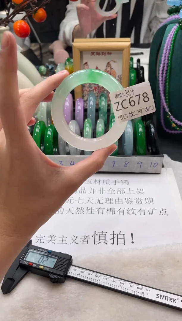 郭子石英岩手镯ZC678