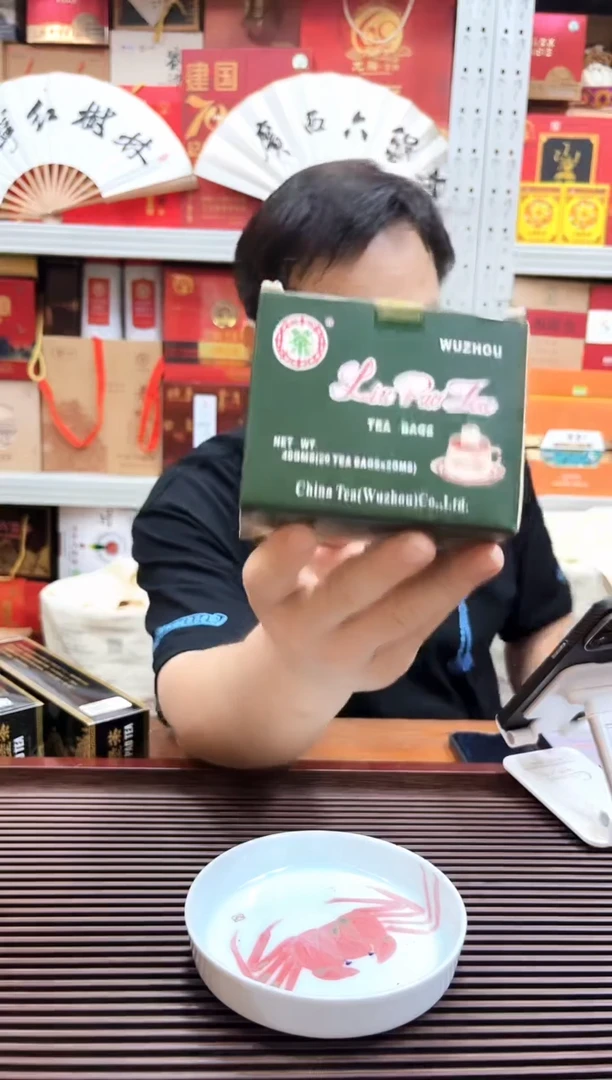 红树林专属福利【中茶绿袋泡茶 】