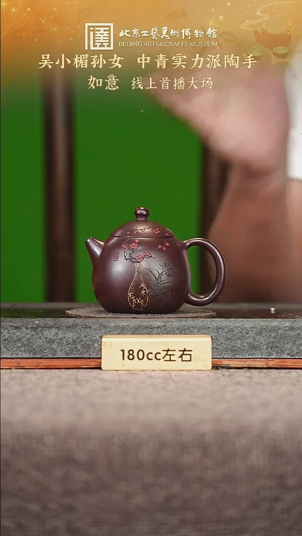宜兴紫砂茶壶茶壶110
