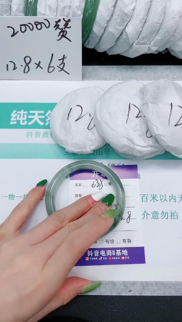 石英质玉手镯未镶嵌635/60