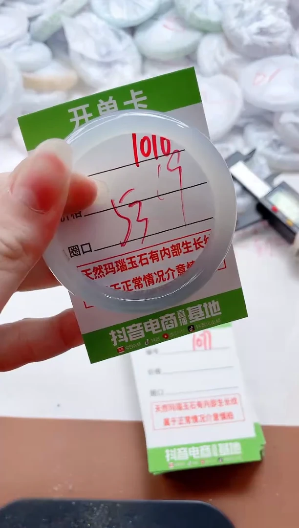 玛瑙/玉髓手镯未镶嵌1076