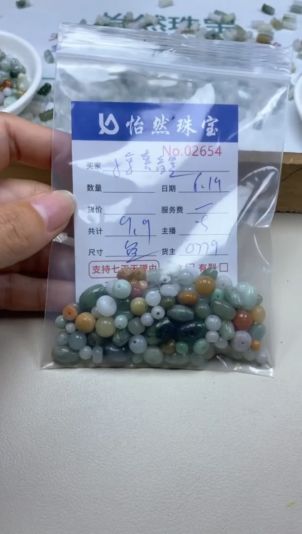 未镶嵌手链翡翠惊**盒单：02654