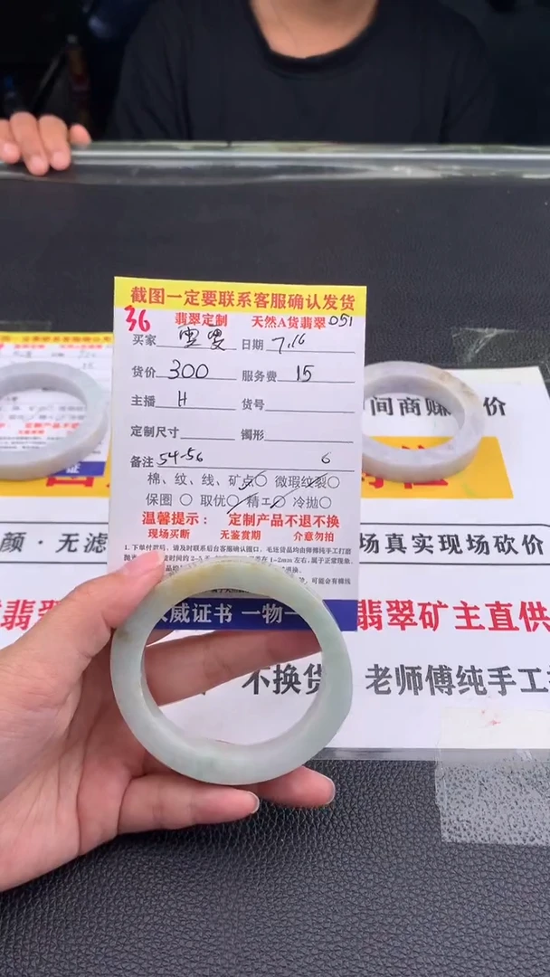 定制翡翠未镶嵌雯*36#翡翠手镯定制链接