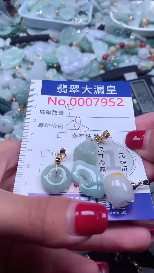 颈饰未镶嵌翡翠7952