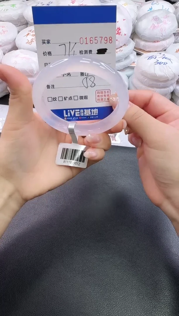 手镯玛瑙/玉髓未镶嵌娟*师5798