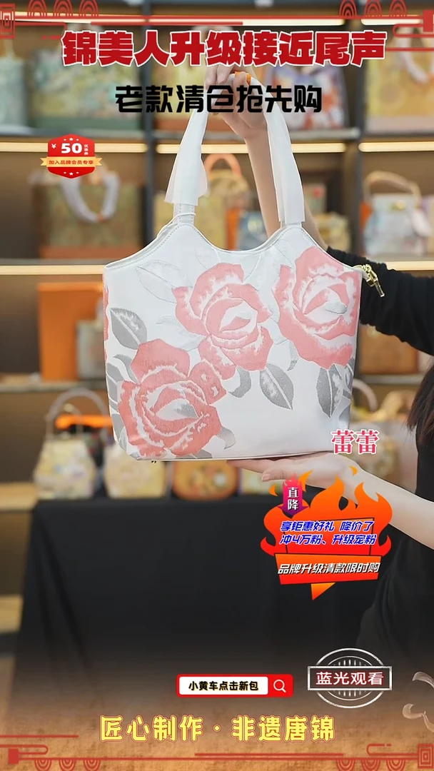 【闪购商品】织绣蕾蕾清仓限时返场 白色腋下菜篮子91