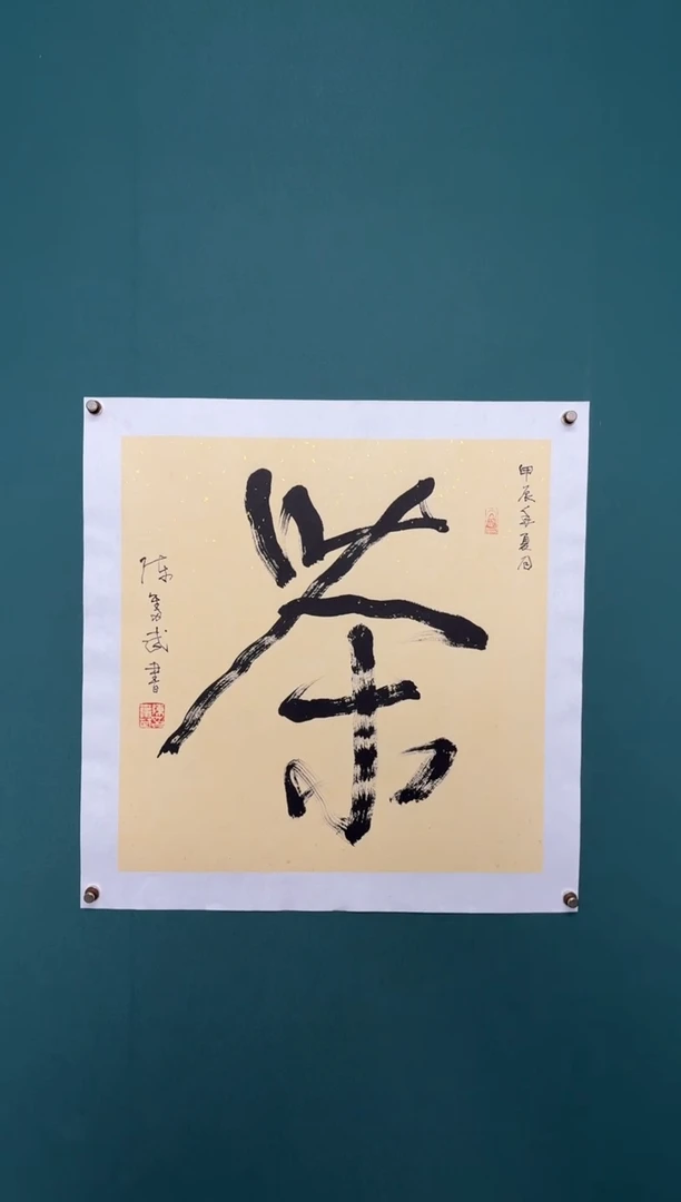 竖款四時书院专属链接